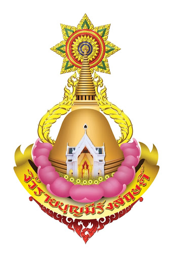 โลโก้โรงเรียน